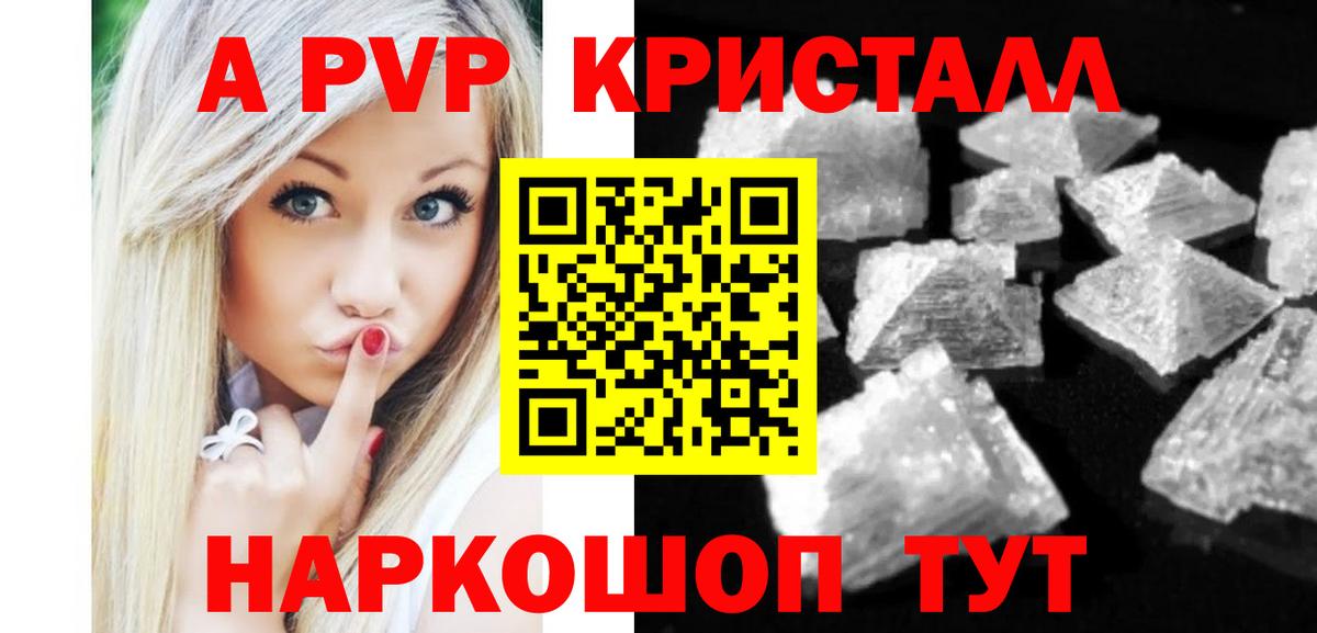 Alfa_PVP СК  Alpha PVP кристаллы  Вход с VPN  Сургут 