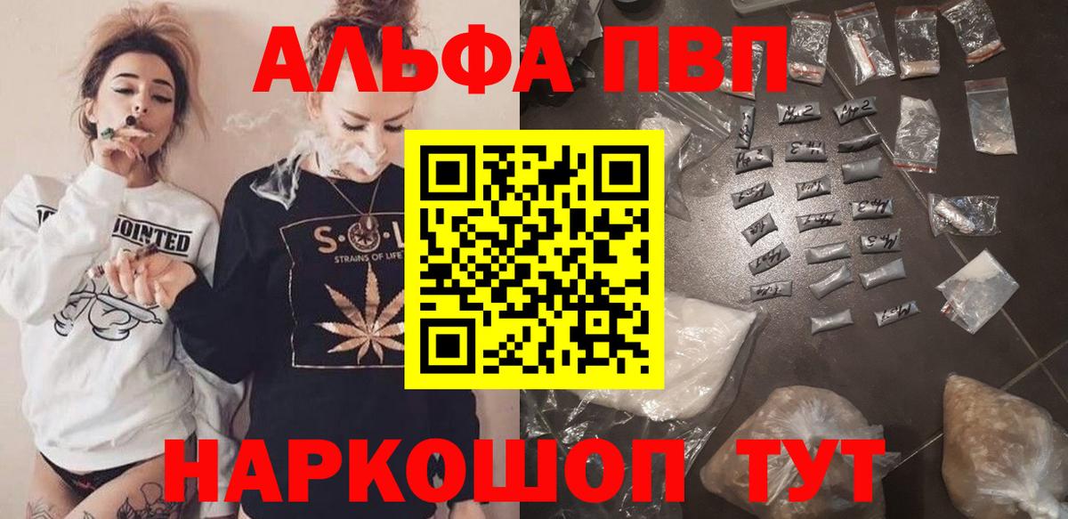 Alpha PVP VHQ Сургут