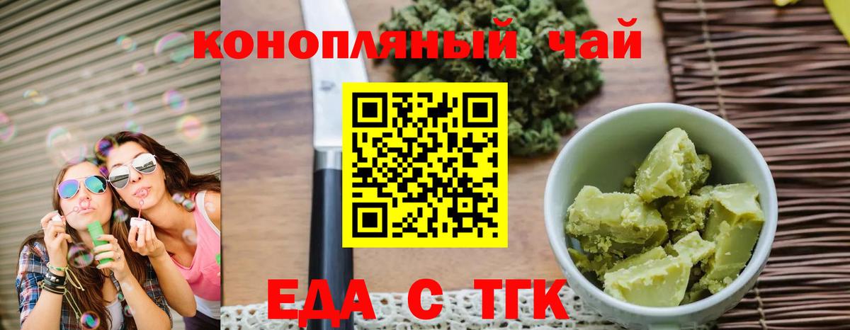 Canna-Cookies конопля Сургут