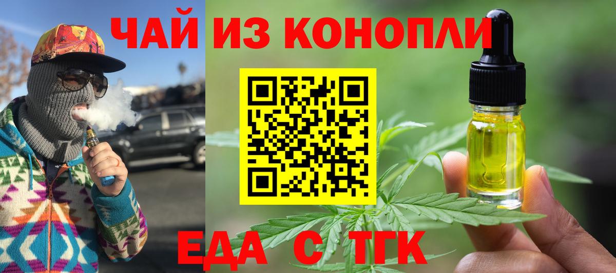 Cannafood конопля  Вход с VPN  Сургут 