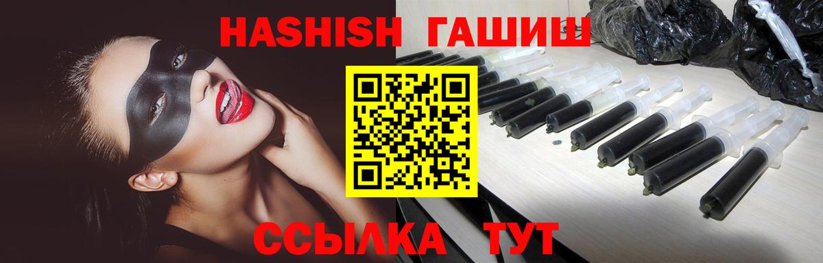 ГАШ hashish  ГАШИШ хэш  Сургут  Вход с VPN 