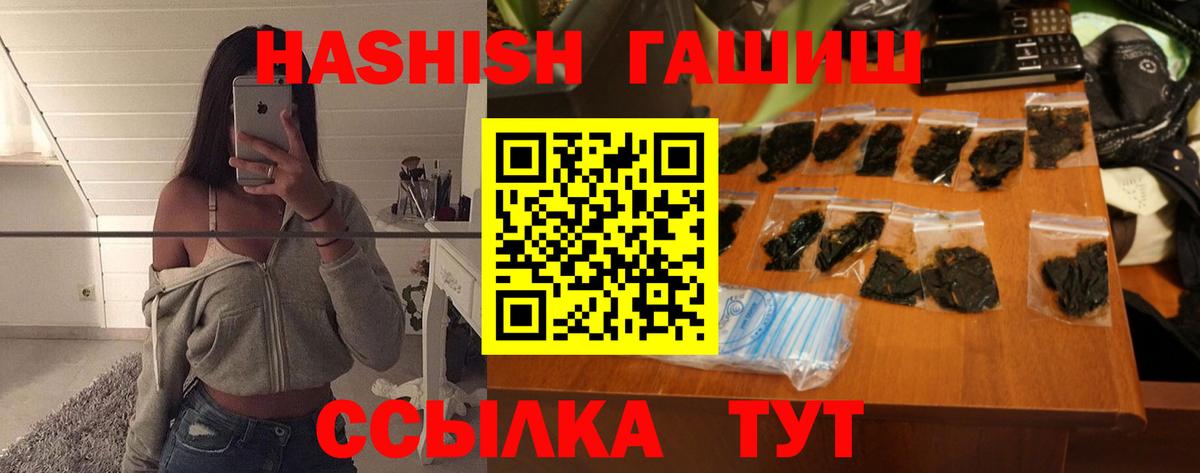 ГАШИШ убойный Сургут