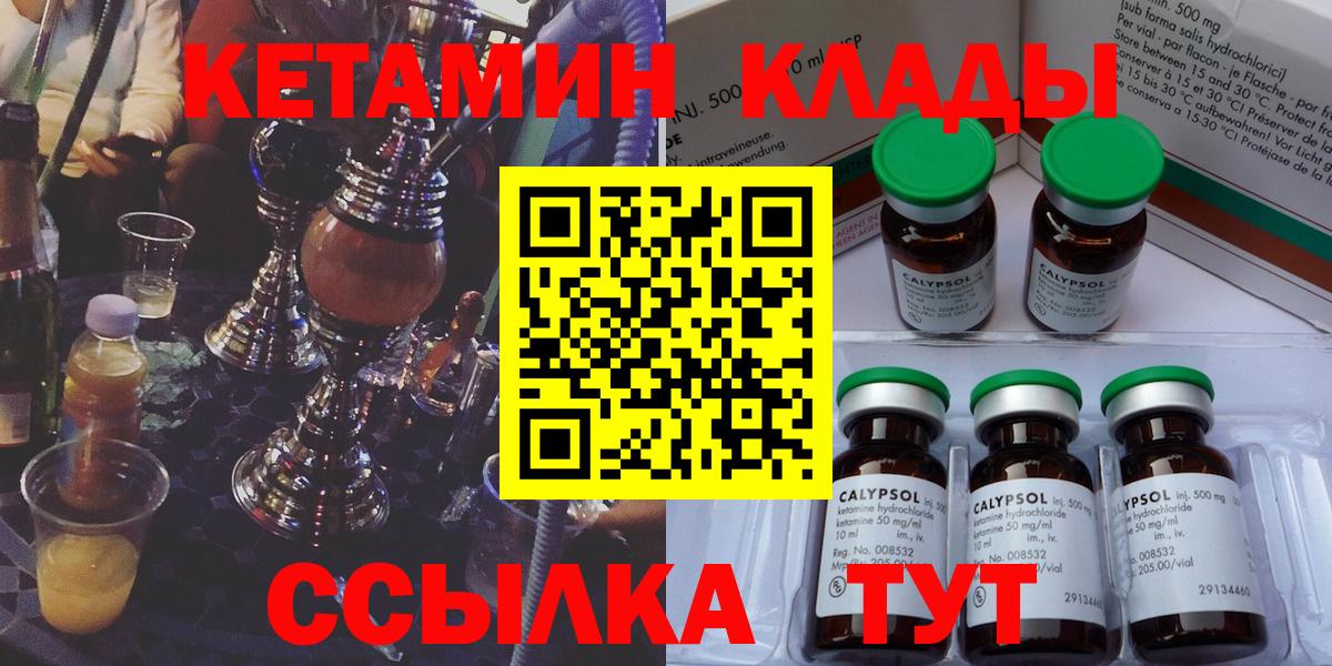 КЕТАМИН VHQ  КЕТАМИН ketamine  Сургут  Вход с VPN 