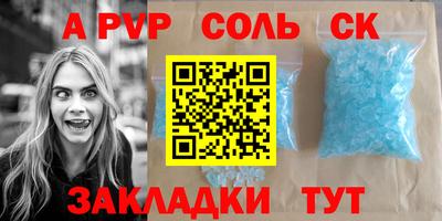 ALPHA PVP Краснознаменск