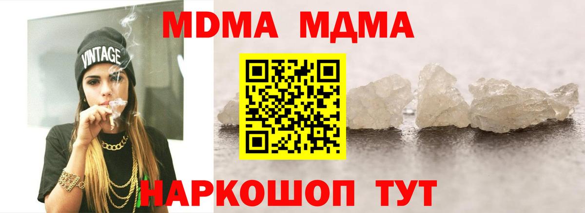 Сургут  МДМА молли  Вход с VPN  МДМА молли 