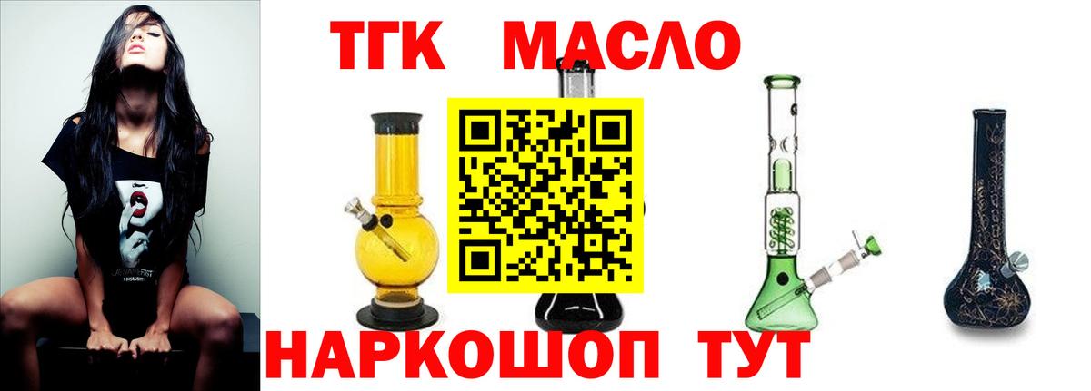Дистиллят ТГК вейп с тгк Сургут