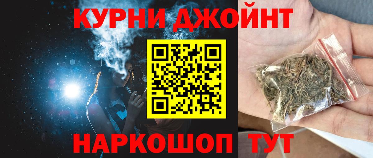 Бошки Шишки гибрид Сургут